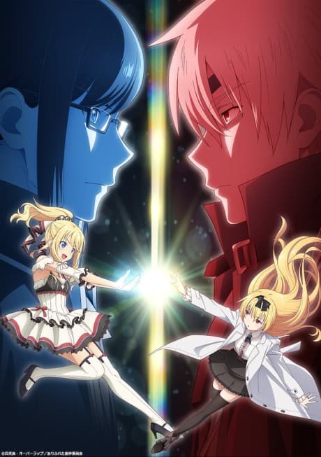 Arifureta Shokugyou de Sekai Saikyou OVA