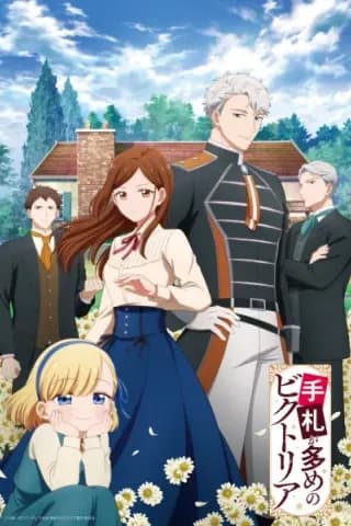 Tefuda ga Oome no Victoria