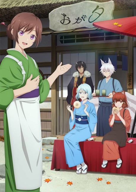 Kakuriyo no Yadomeshi 2nd Season